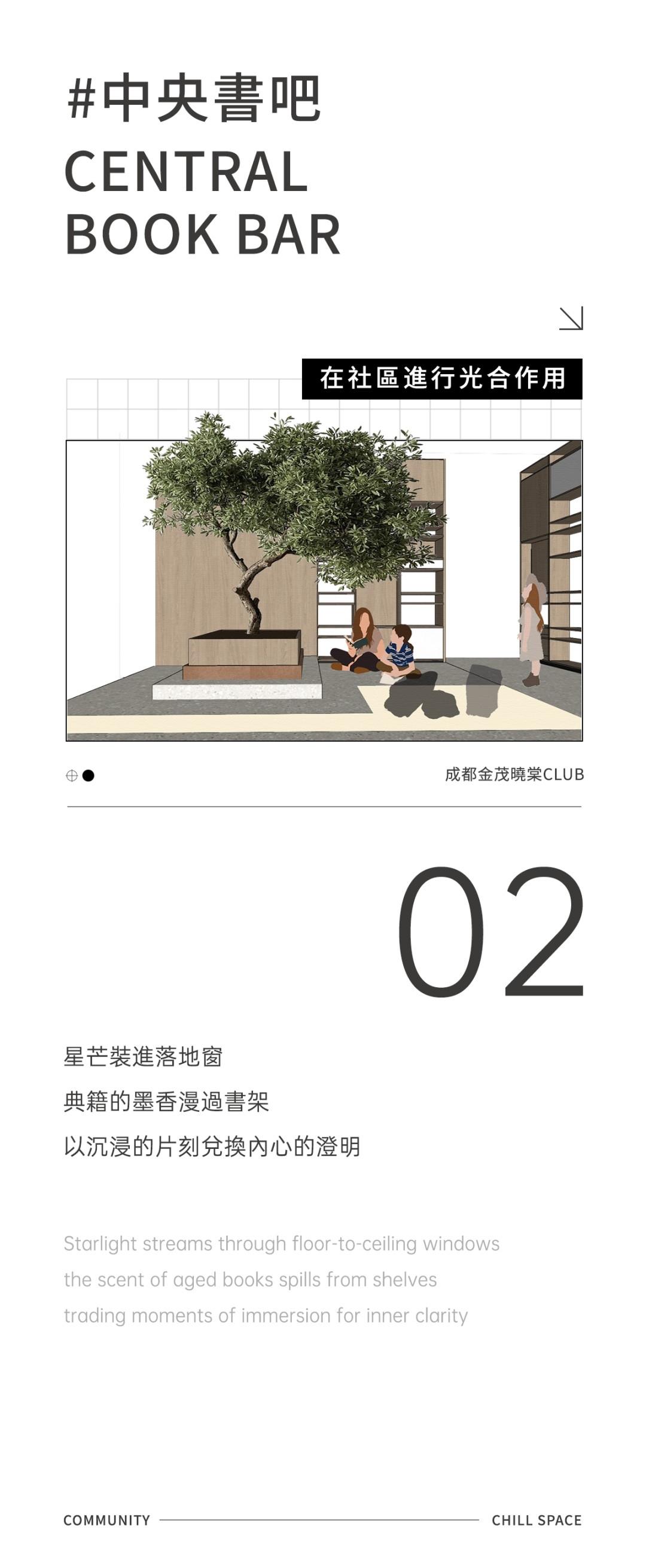 矩阵纵横 · 成都东城金茂晓棠丨中国成都丨矩阵纵横成都事业部（硬装）,矩阵鸣翠（软装）-10