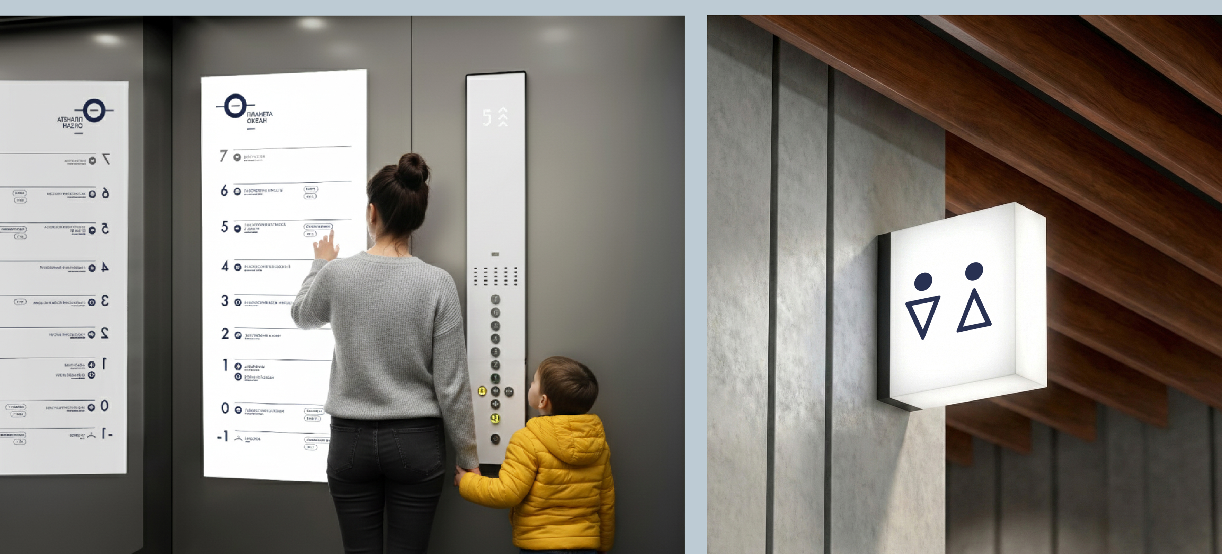 Навигационная система для Планеты Океан-14