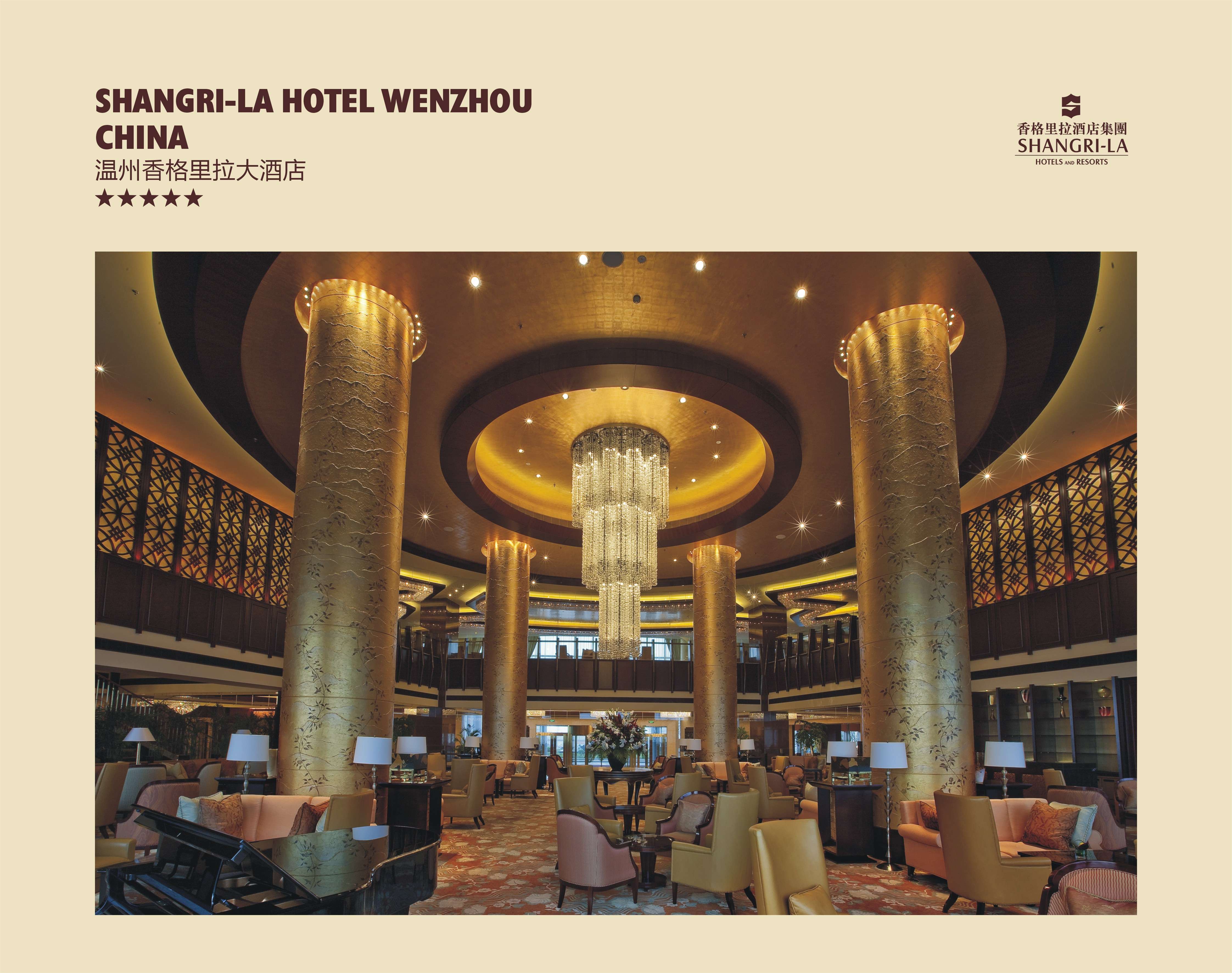 金螳螂  五星级酒店图册-7