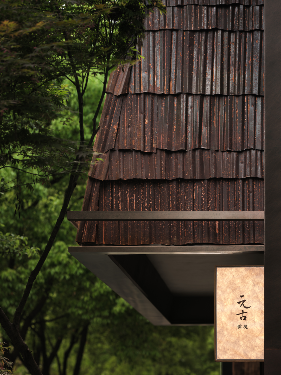 元古·雲境（上海新天地店）丨中国上海丨無之设计-0