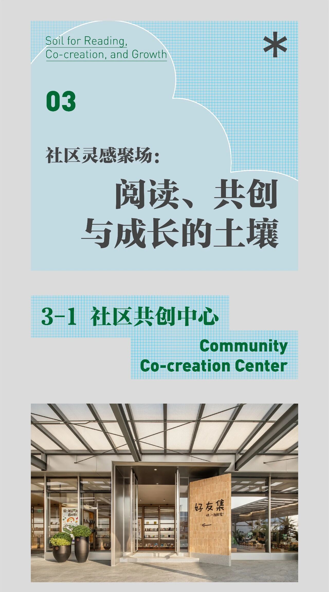 招商武汉城建花园里丨中国武汉丨深圳市超级平常空间设计有限公司,青墨建筑设计,日清景观-6