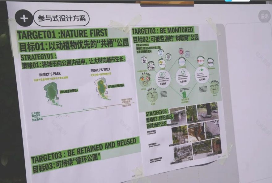共写番禺自然故事|番禺绿地开放日温馨回顾-15