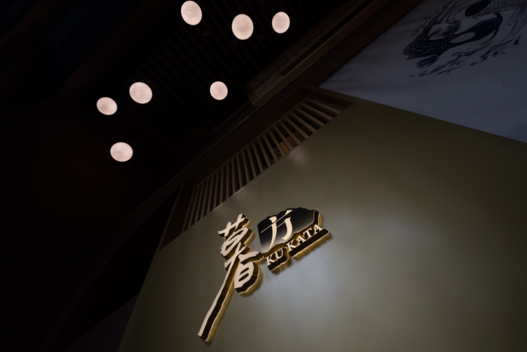 暮方日本料理-3