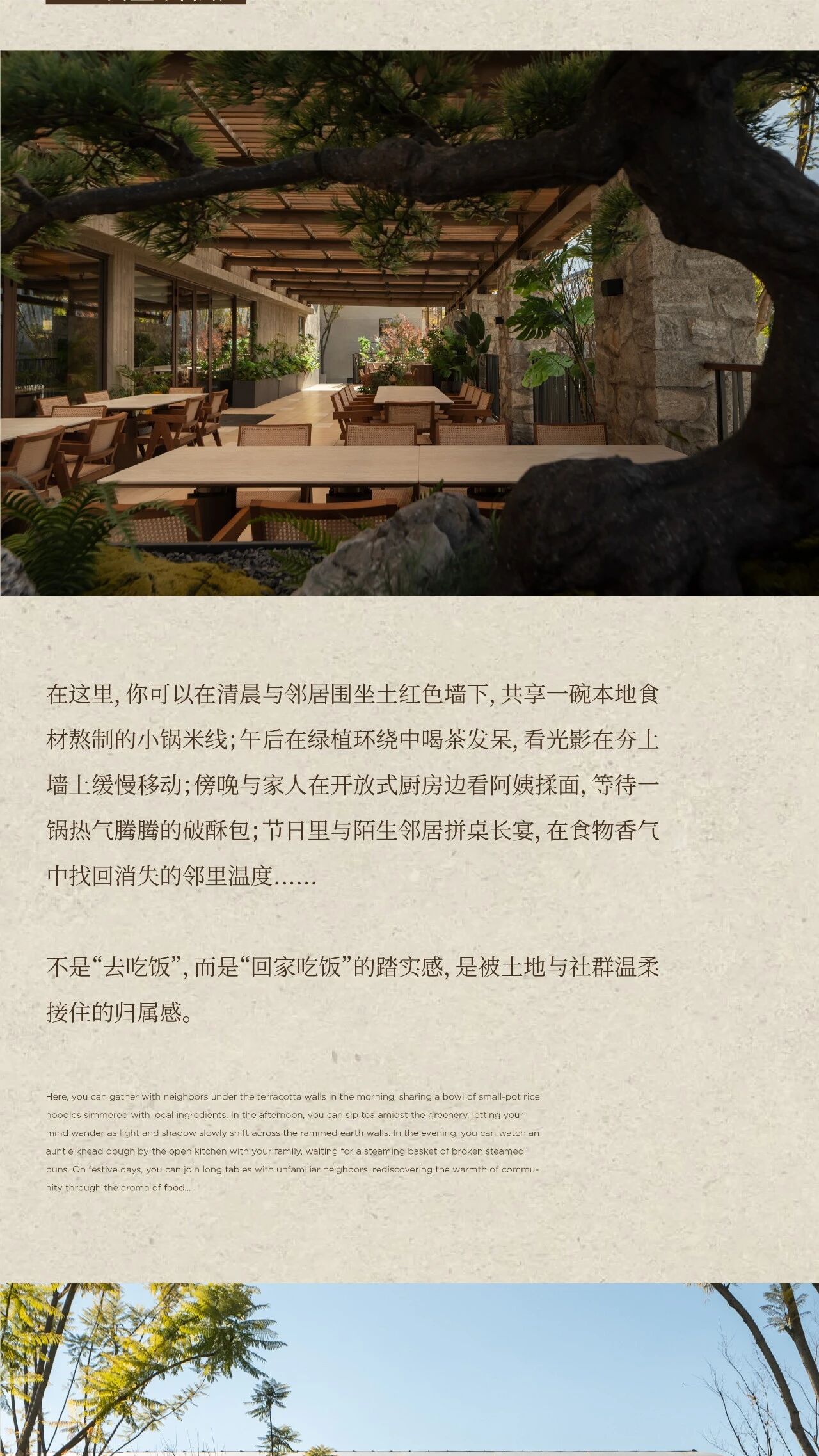 百悦地产 那山那海社区商业丨中国大理丨春山在望设计-12