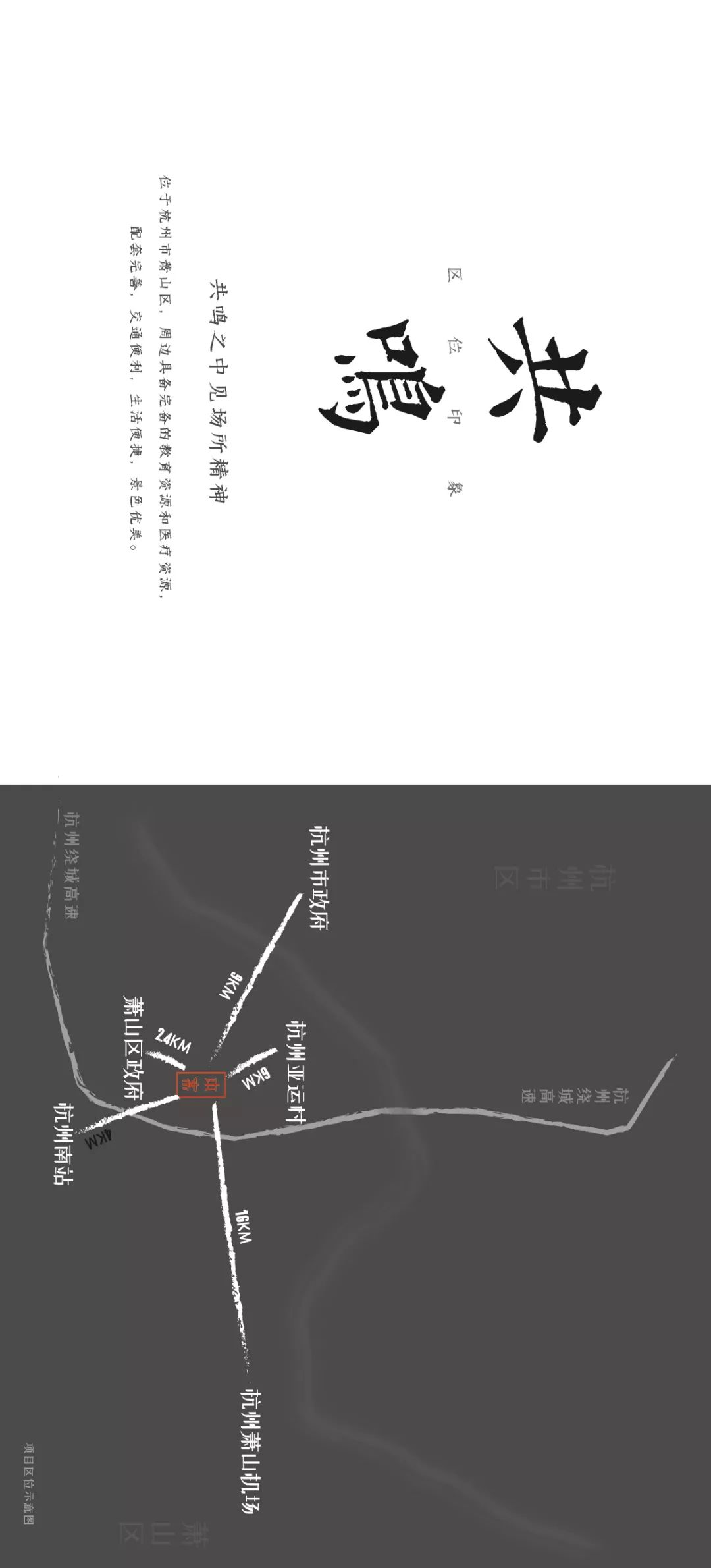 杭州【新希望 滨江·錦宸】城市美学新地标-6