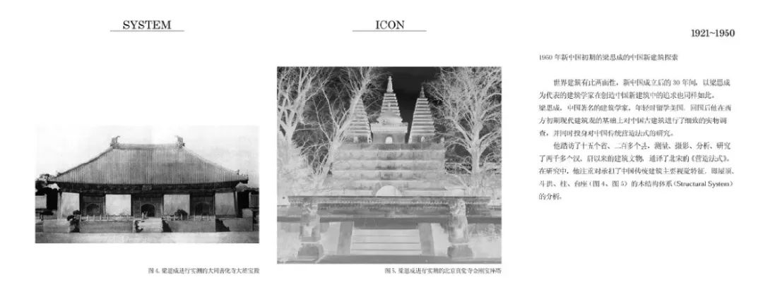 未建成未来的建筑史丨矶崎新+胡倩工作室-96