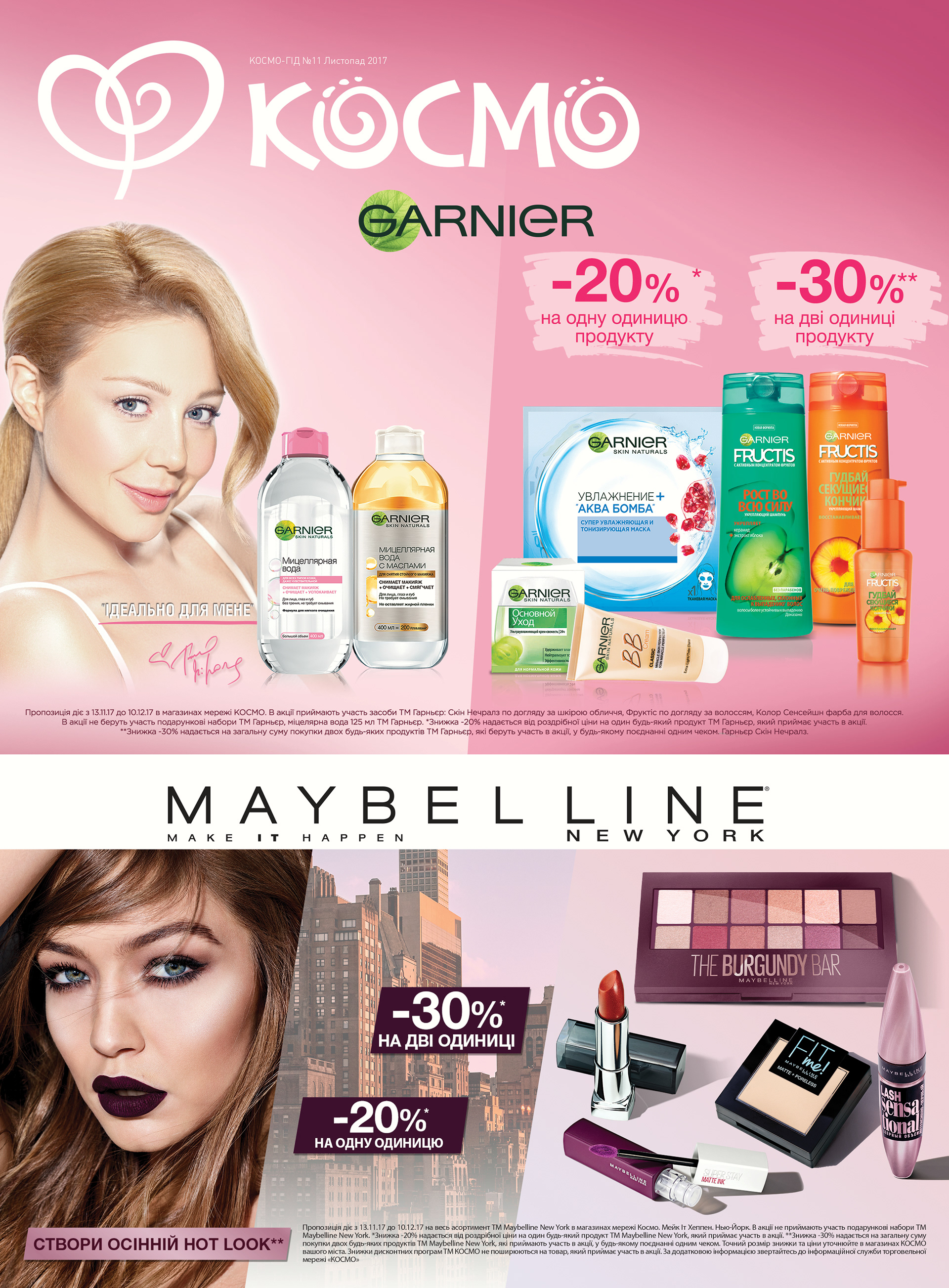 KOSMO广告目录制作项目-3