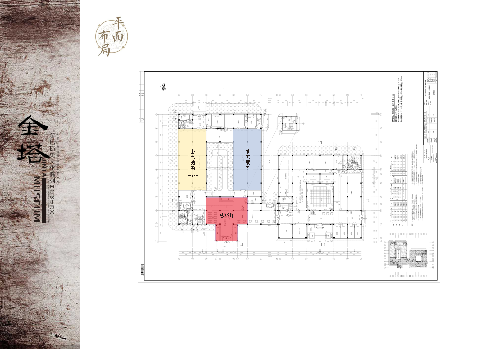 甘肃《金塔县博物馆》深化设计方案丨中国甘肃丨柒虹宇,郭翔-9