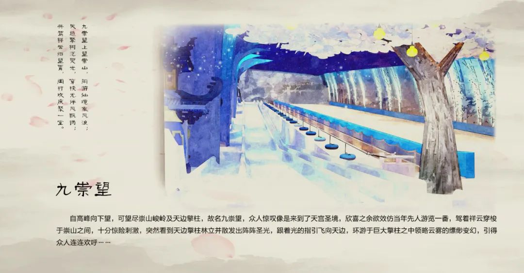 浙江绿城天台山雪乐园丨中国台州丨UDe-27