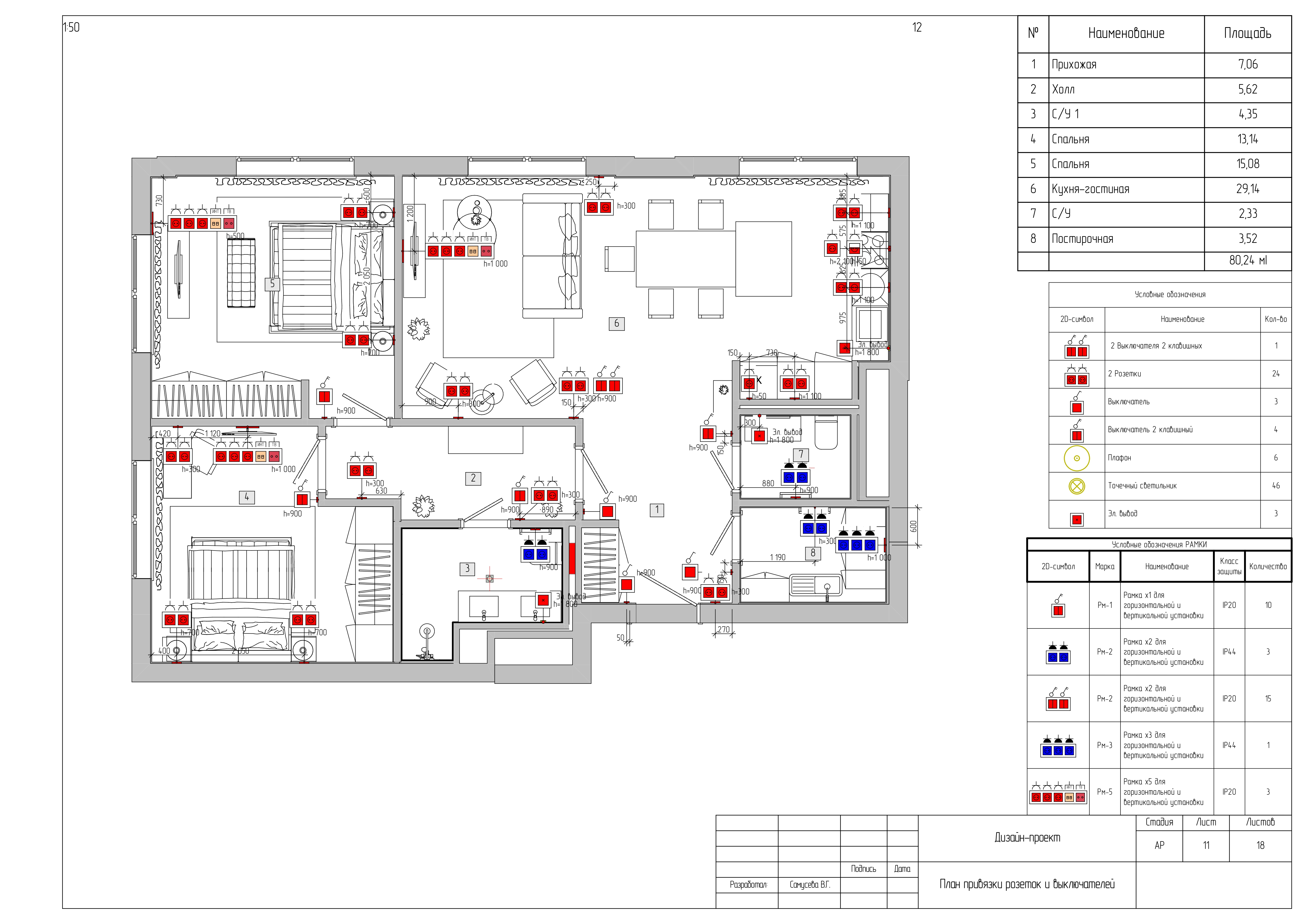 Рабочая документация / Design Drawings / 2023-9