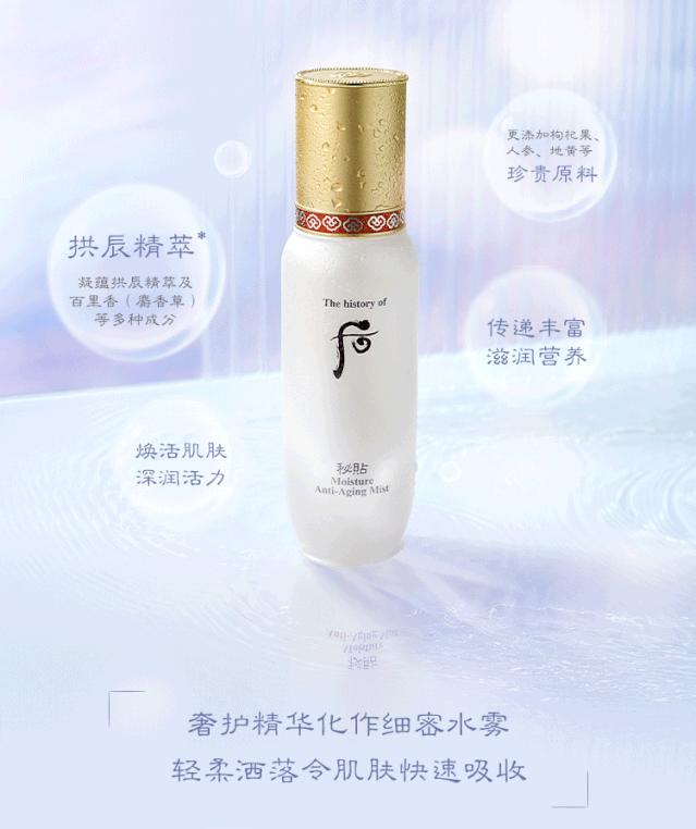 后之新品 | 一喷水漾，春意乍现-2