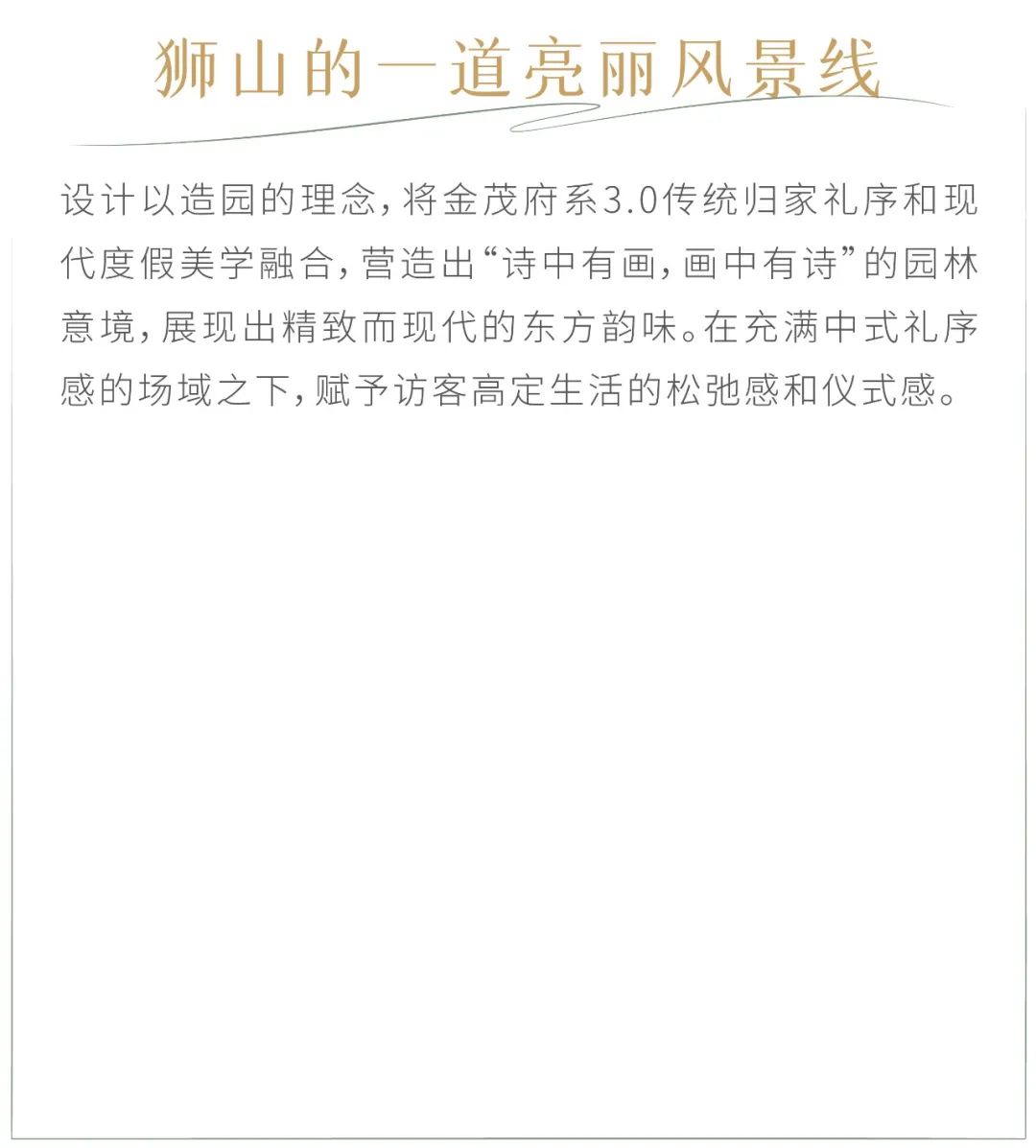 苏州狮山金茂府「兰」生活馆丨中国苏州丨UA尤安设计事业四部-99