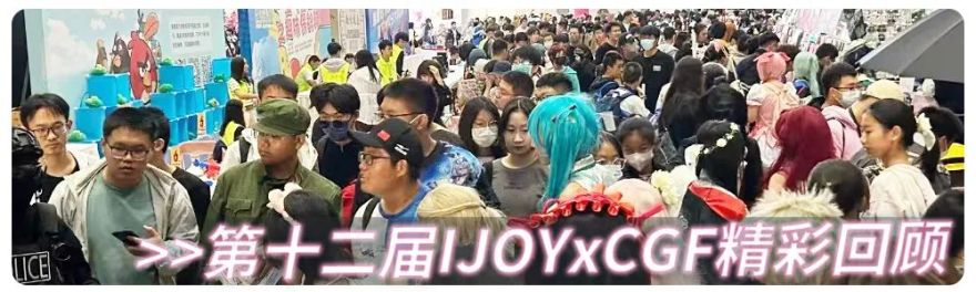 【IJOY漫展】招聘啦!招聘啦!期待小伙伴们的加入!期待大家投递简历!-69
