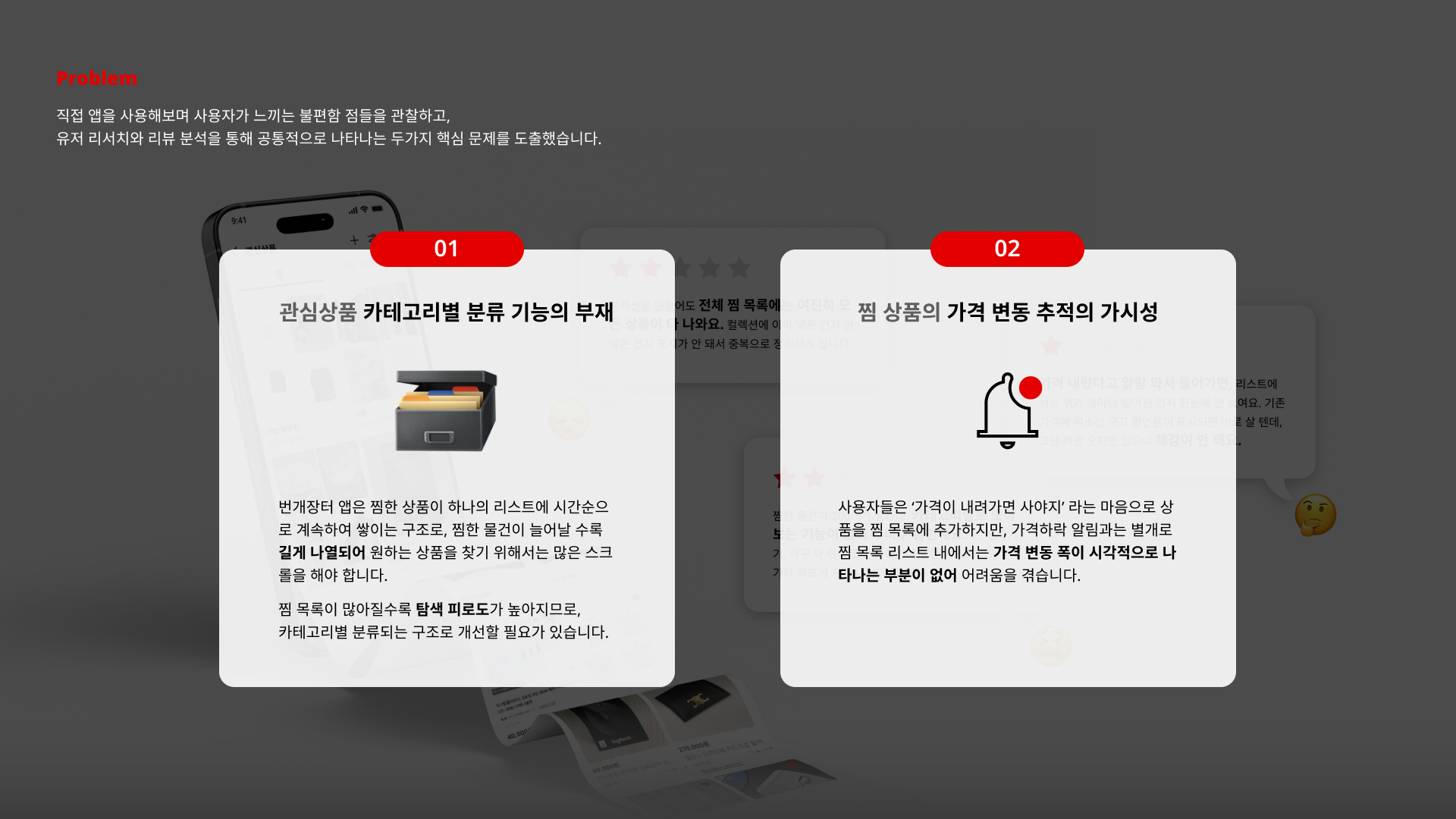 2026 번개장터 UIUX 리디자인-3