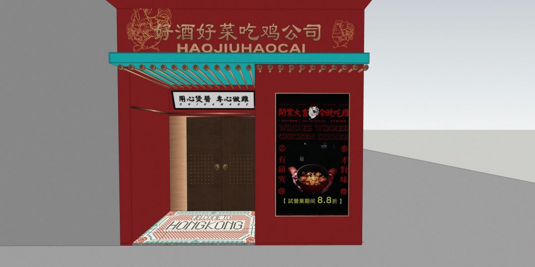 《好酒好菜吃鸡公司》 | 小空间,大气势-41