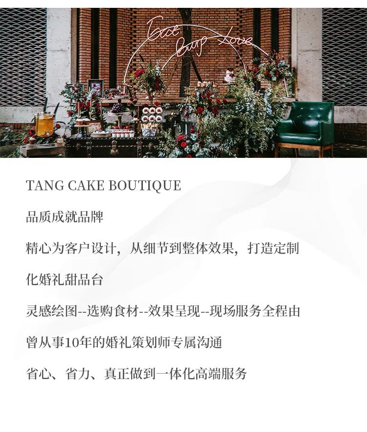 春风十里 爱囿瑰丽-16