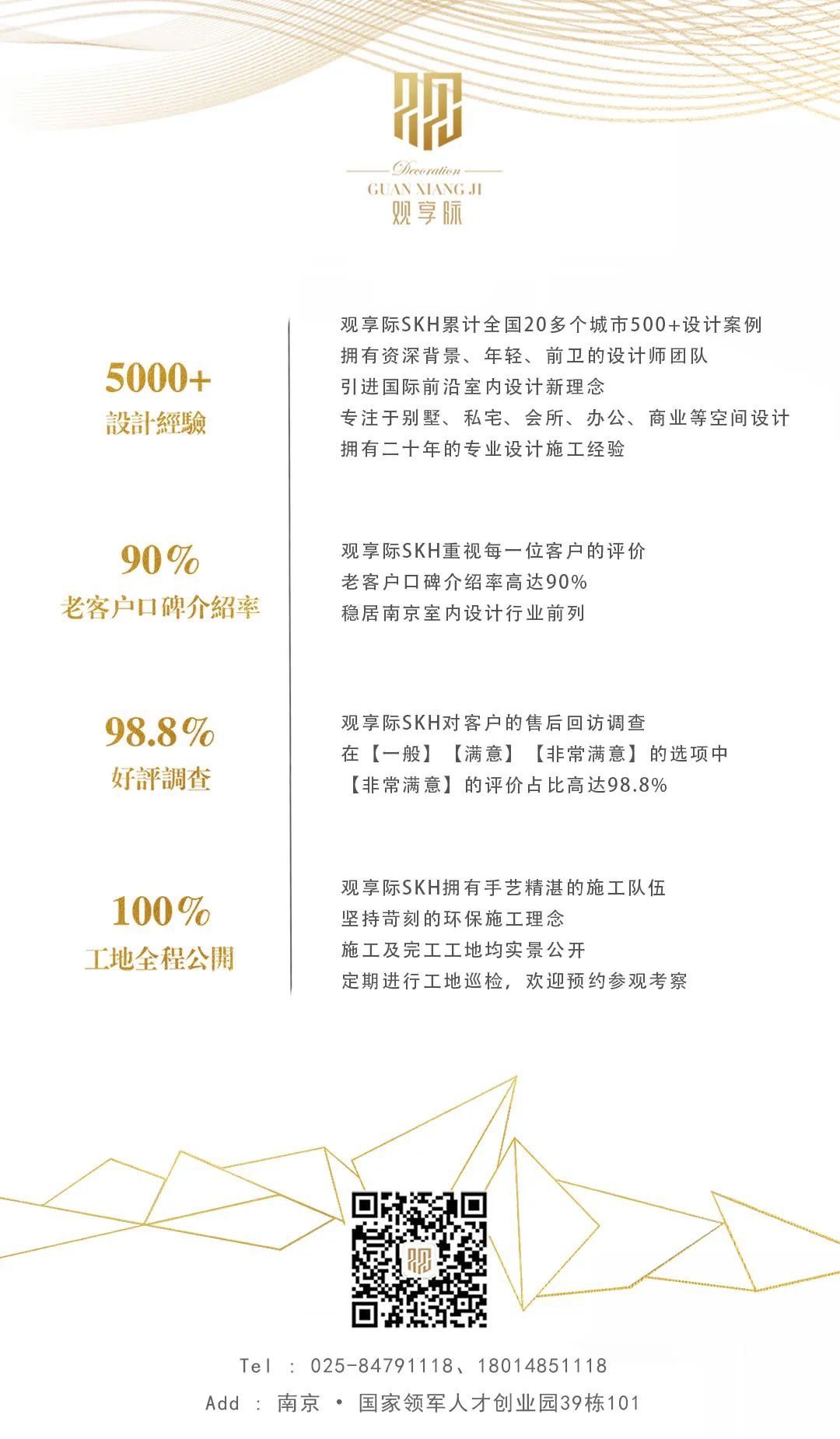 博世厨房创想沙龙，沈烤华分享设计美学-34