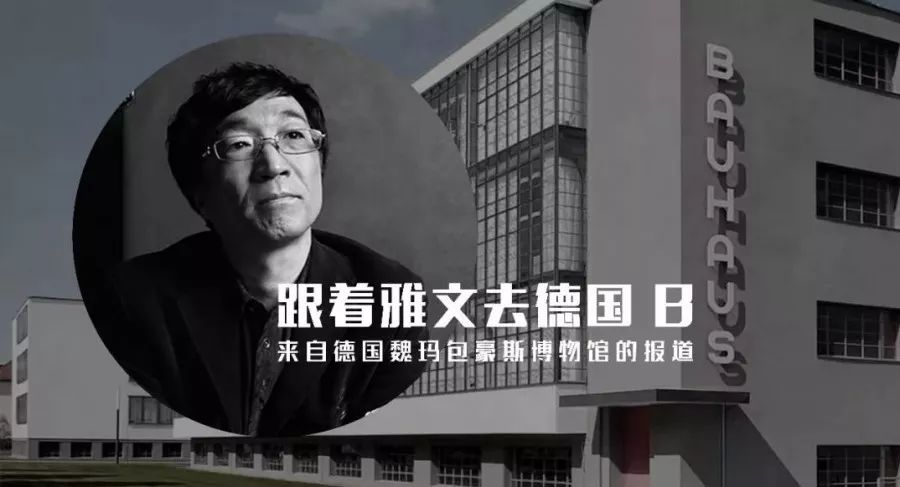 包豪斯理念下的现代设计 | 以地毯设计为例-13