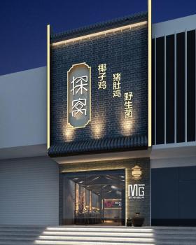 李迪锋打造的中餐厅设计