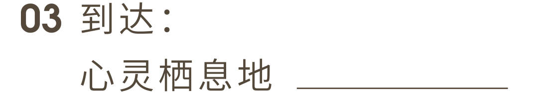 鲸鸣之境 · 武汉联投国际城的心灵栖息地设计丨中国武汉丨北京地点空间装饰设计有限公司-37