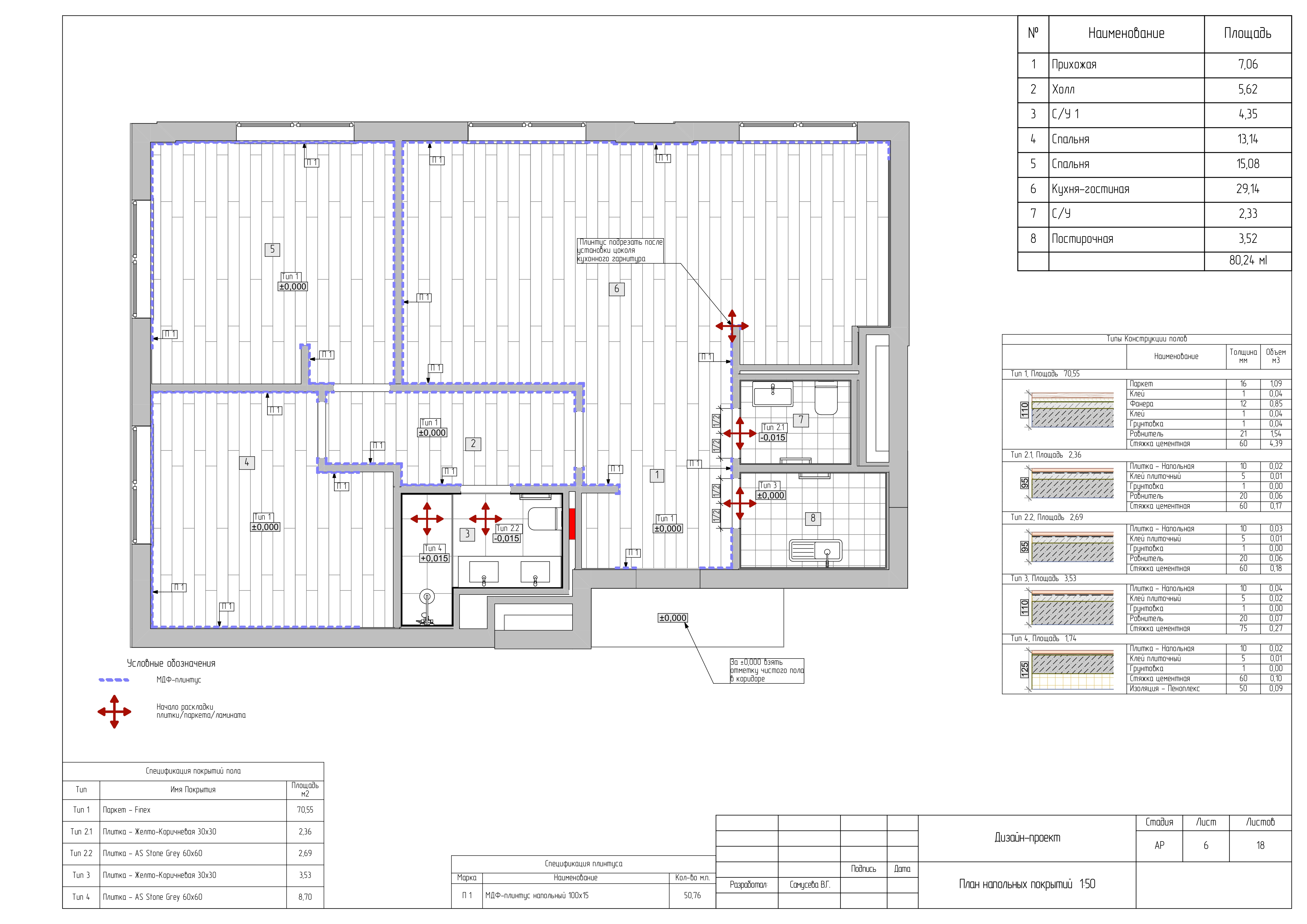 Рабочая документация / Design Drawings / 2023-6