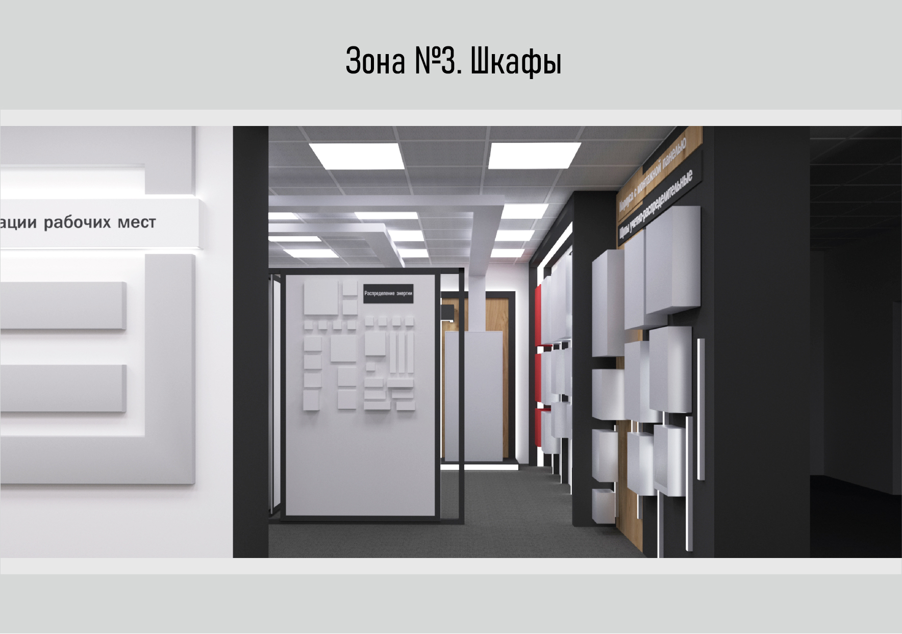 Шоурум компании EKF-13