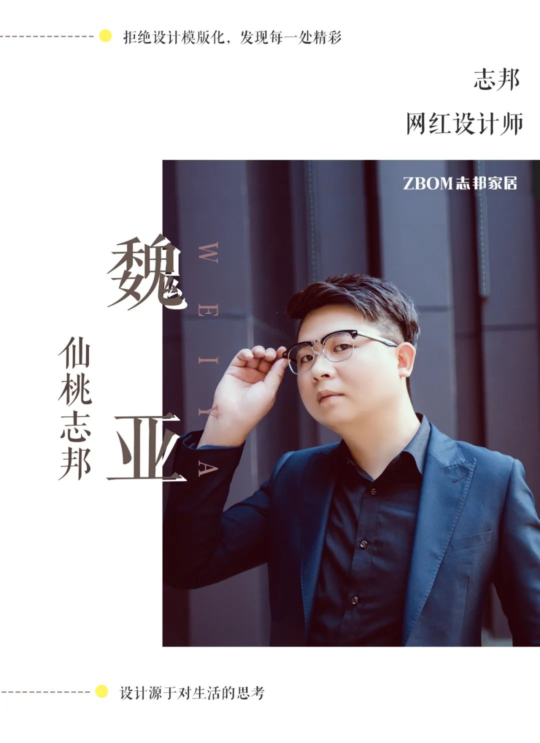 现代简约之家丨中国仙桃-6