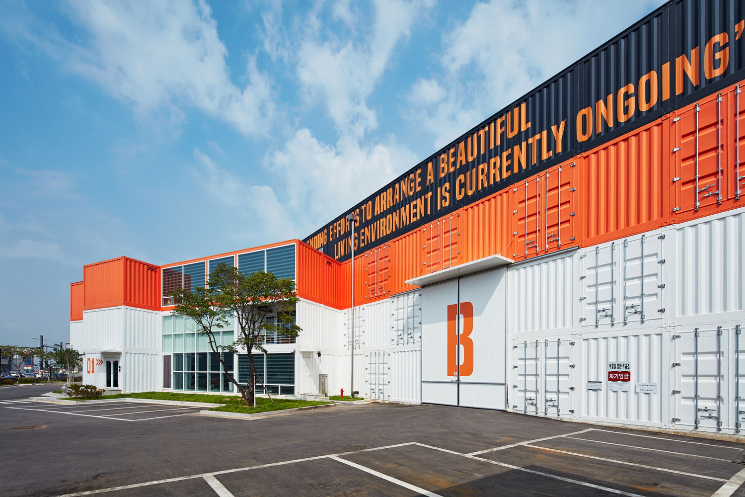 马尔皮奥工厂 城市维护者-34