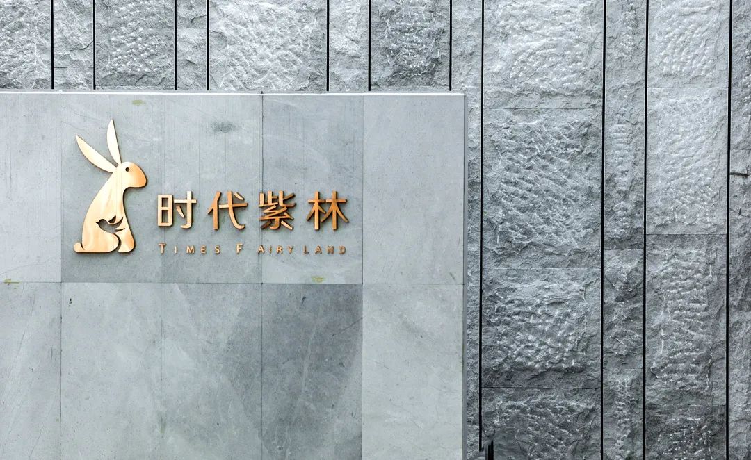  BOX盒子实践丨广州时代紫林 景观设计 丨中国广州-38