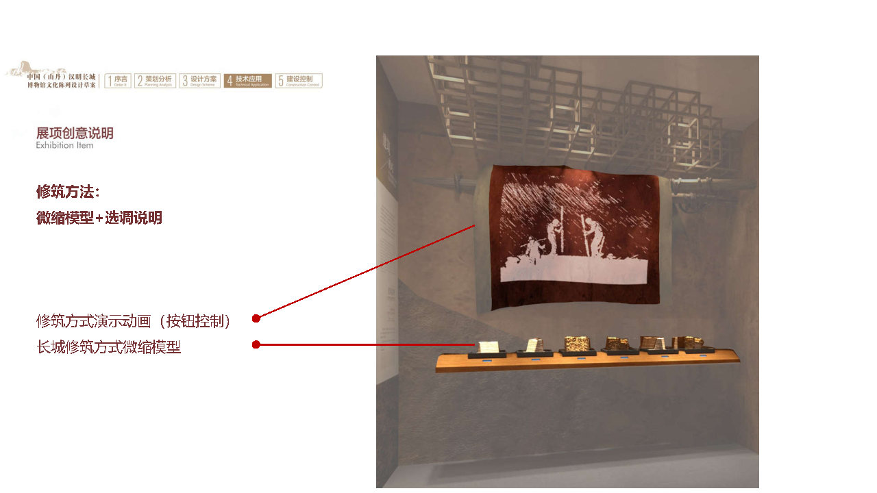 汉明长城博物馆丨柒虹宇-37