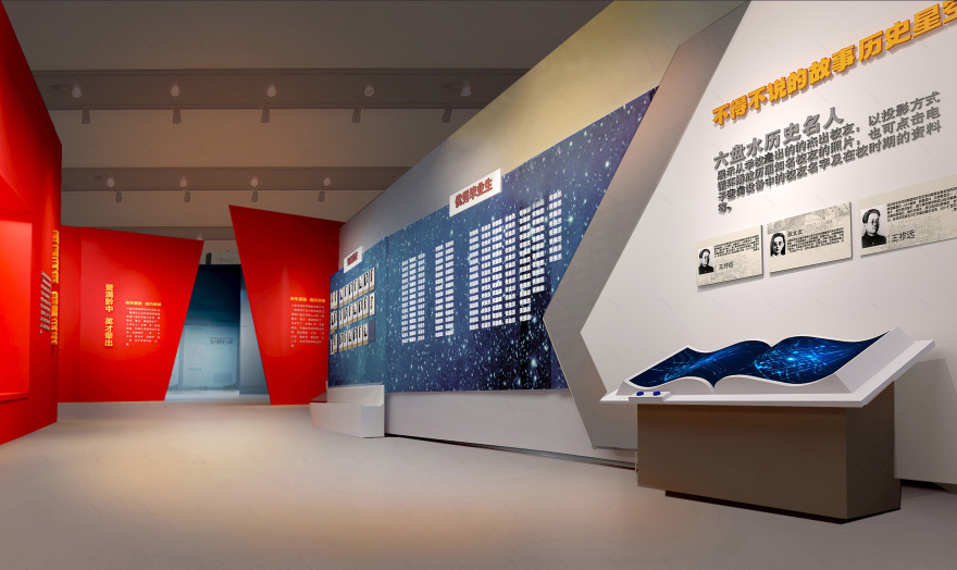 六盘水师范学院校史馆丨中国六盘水-36