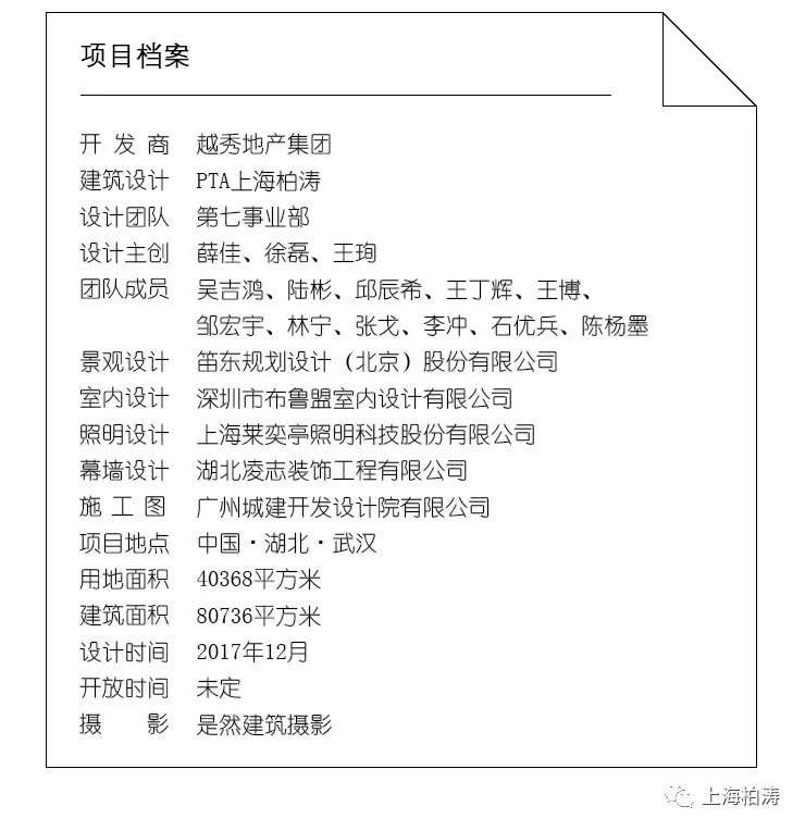 越秀汉阳·星汇云锦 |  上海柏涛 | 中国湖北武汉-20