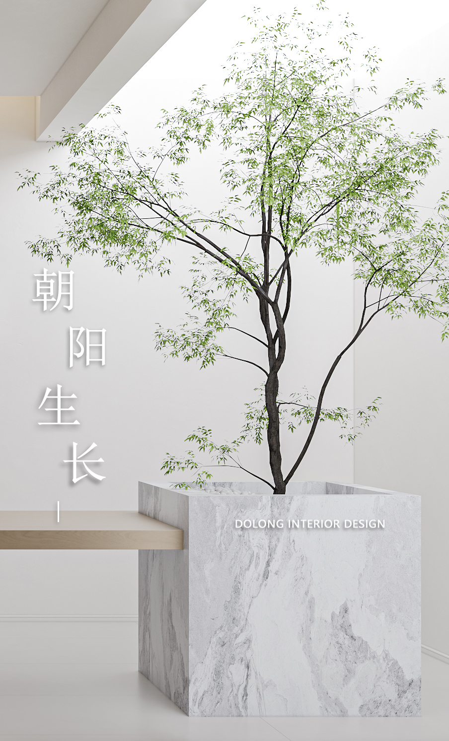 骋望骊都的朝阳生长丨DoLong董龍设计-8