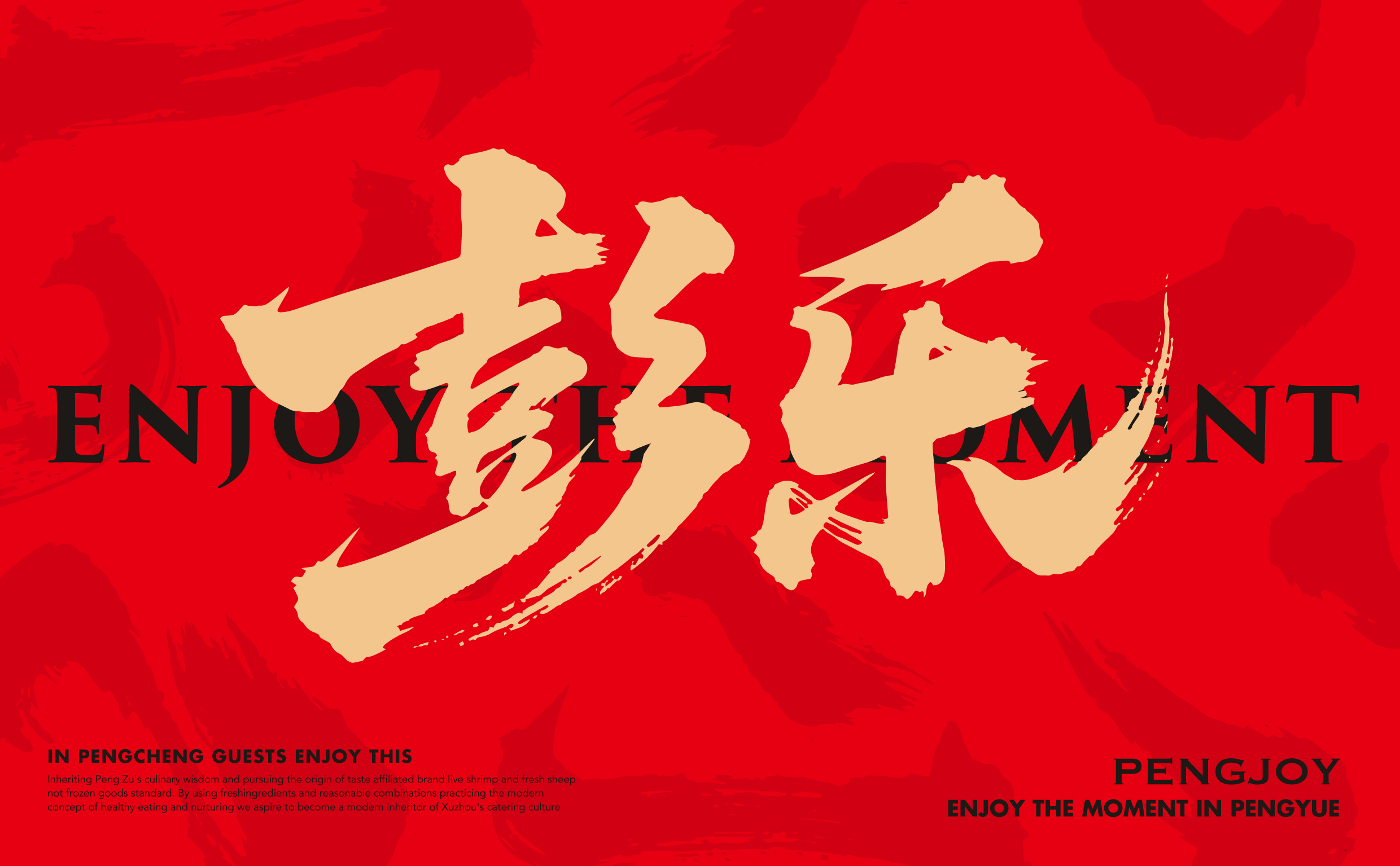 彭乐小龙虾铜锅涮肉丨中国徐州丨魔戏空间设计 ®  ABDdesign ®-0