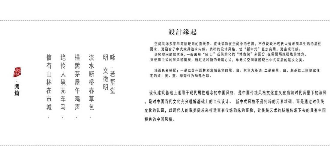 
檀居缘红木家具展厅 -2