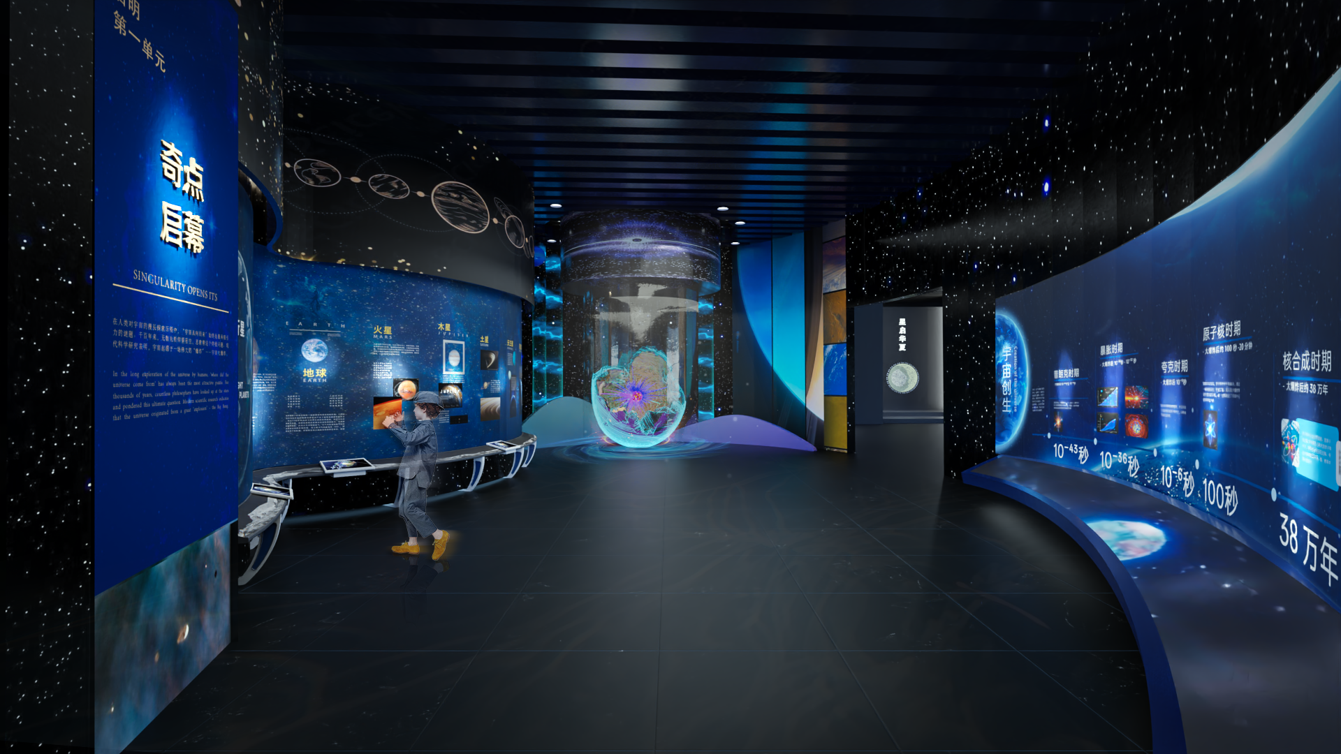 《太阳系航行计划·八大行星科普体验展》-32