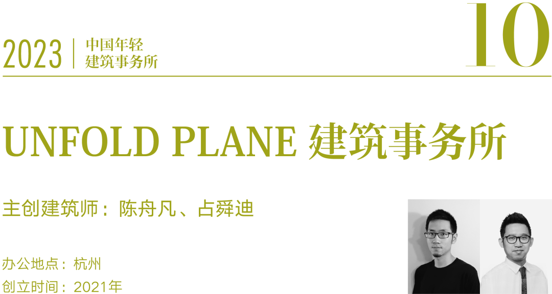 @江浙、广深、香港，14家2023中国建筑新锐 – 有方-92