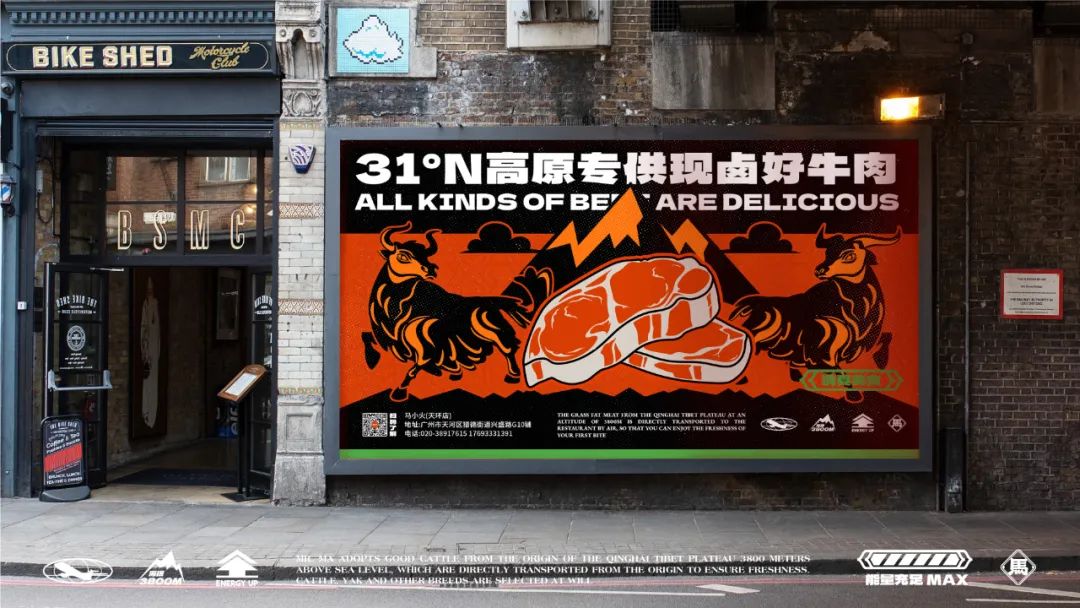 去野日报 | 马小火·高原现卤牛肉拉面-114