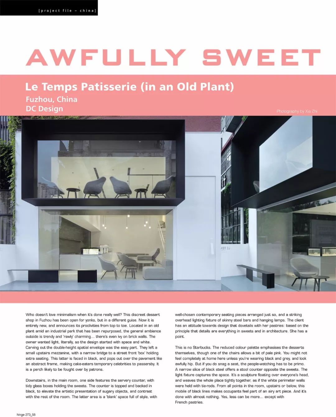 《现代装饰》精选案例 | 全球媒体传播厂子里的甜品盒子-45