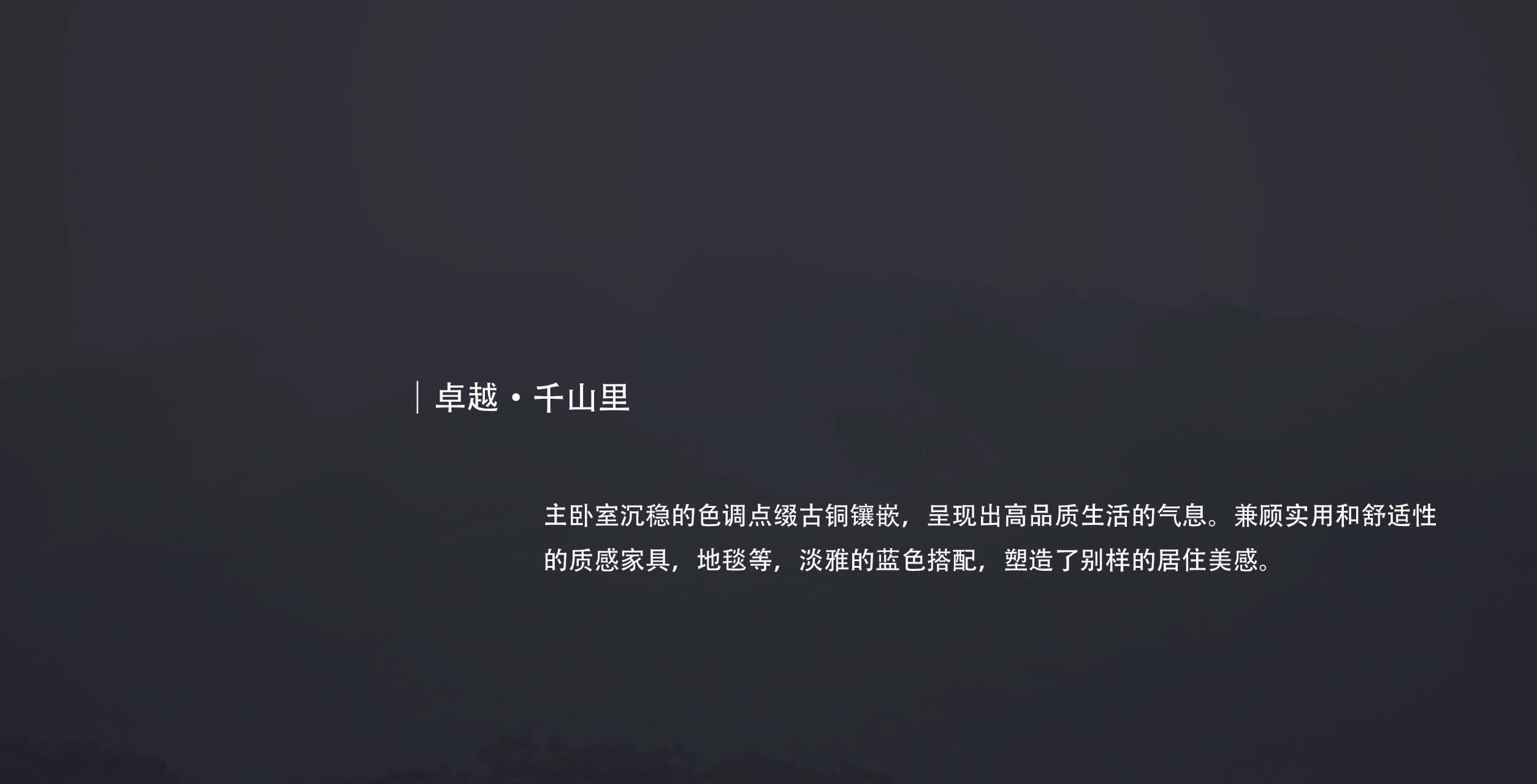 心灵之境,奢适人居 · GND设计-16