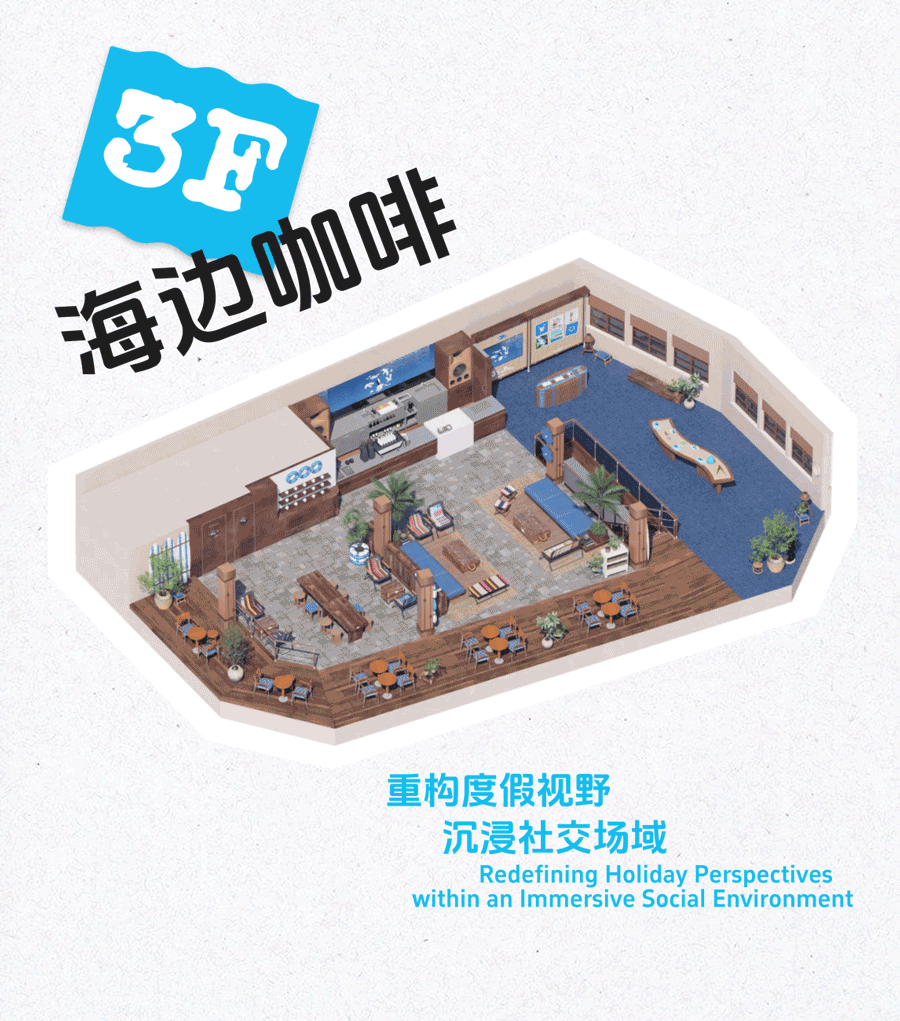 「海边宽宽」海口水巷口店丨中国海口丨永创设计-84