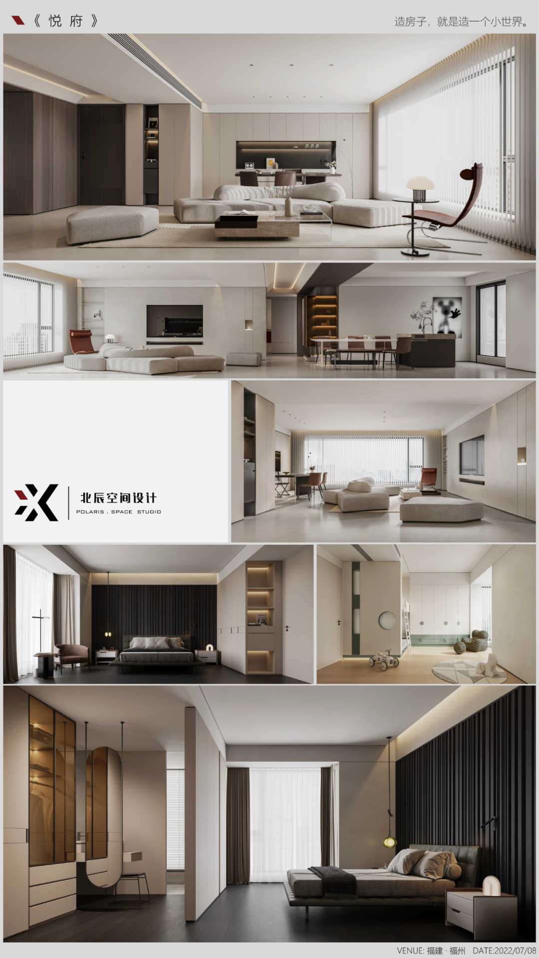 北辰空间设计丨北辰意创-21