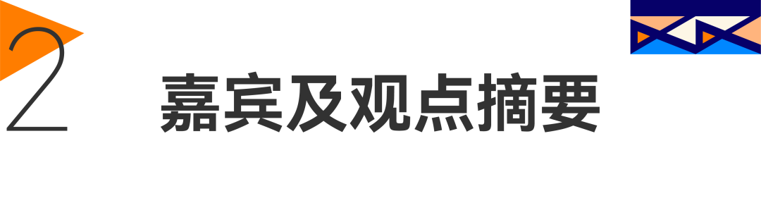 蓝图北京 · 理想主义论坛丨MAD 建筑事务所-25
