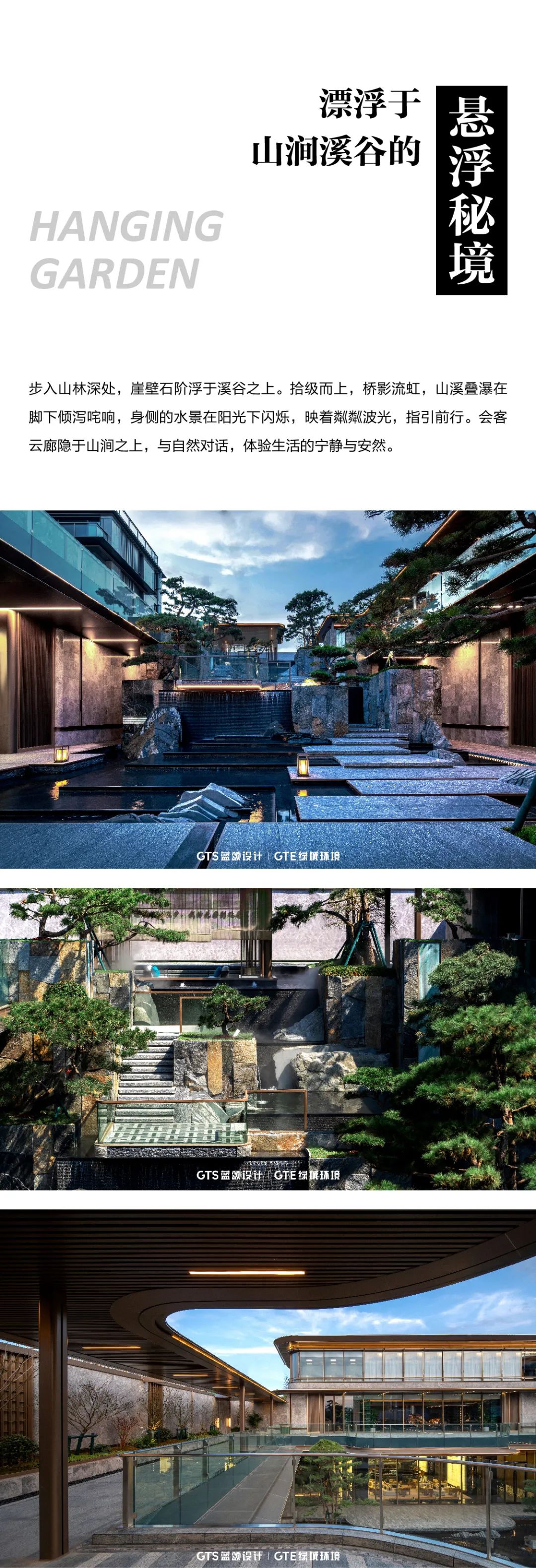 义承·御境双江丨中国浙江丨浙江绿城环境工程咨询管理有限公司-6