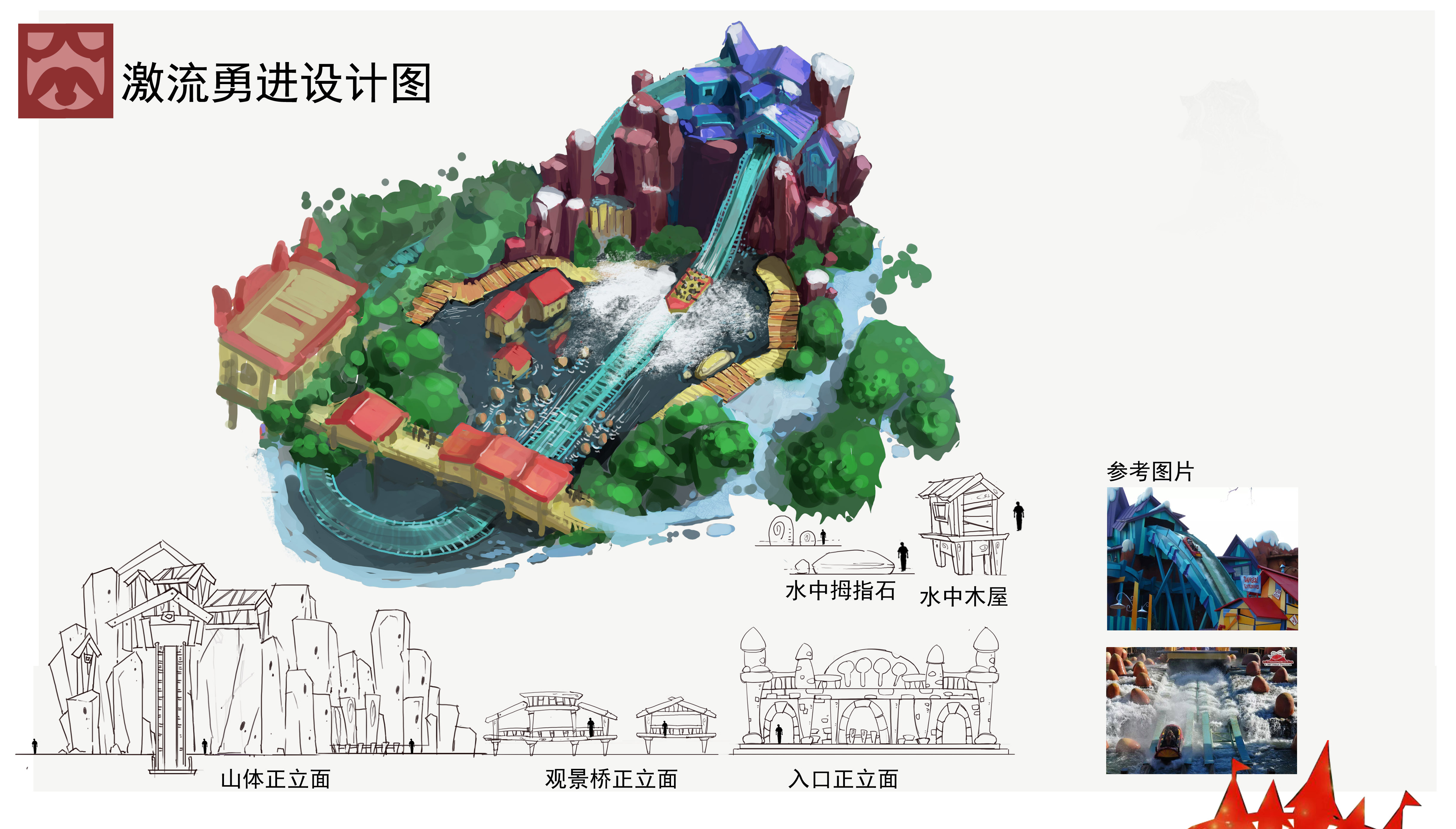 游乐景观原创设计解析-17