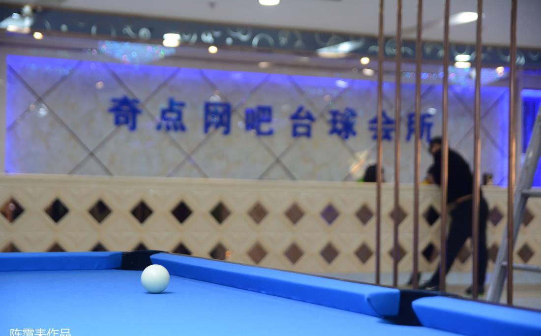 
网吧台球会所 -15