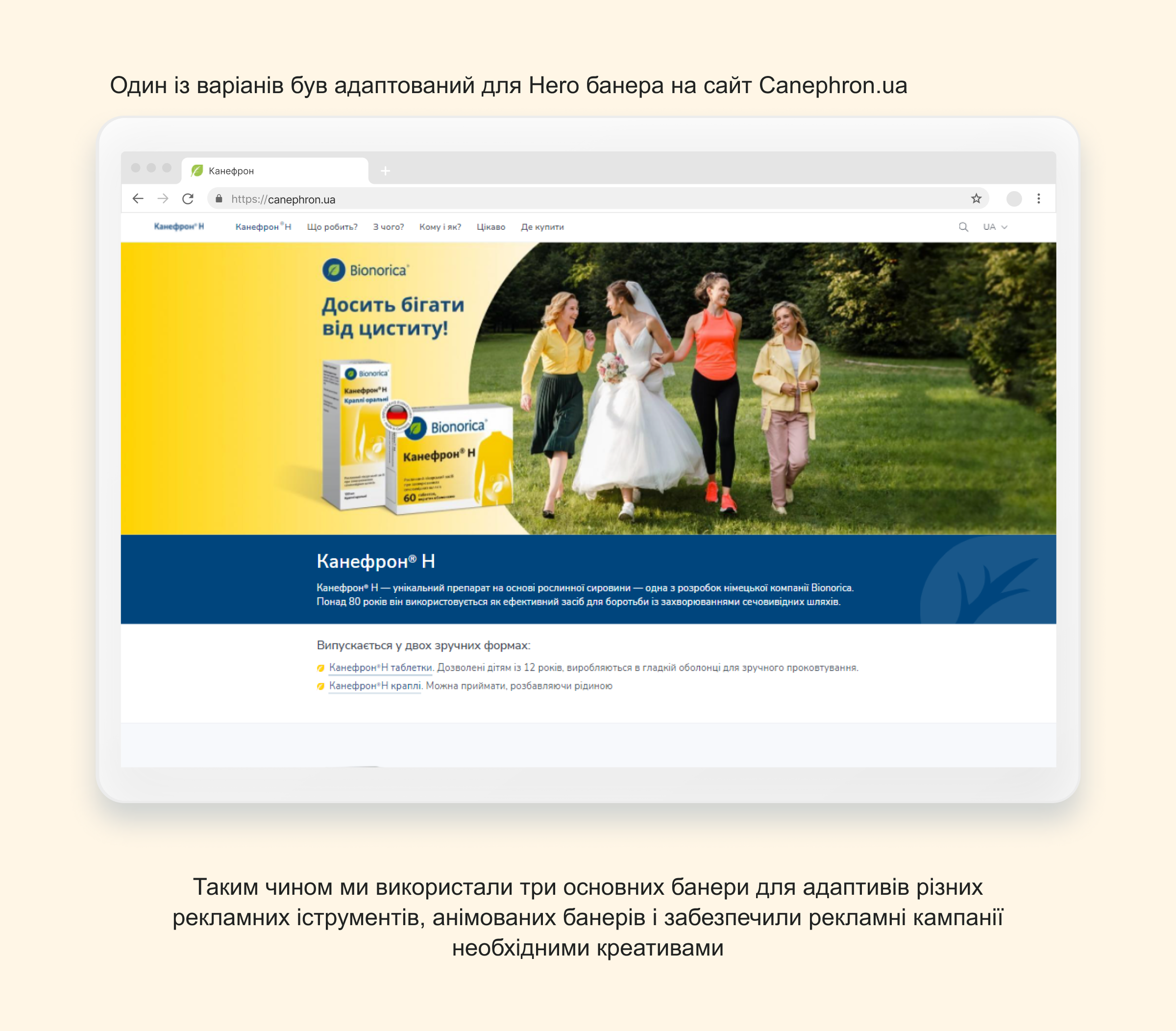 GDN & Facebook banners | Bionorica Canephron®N-5