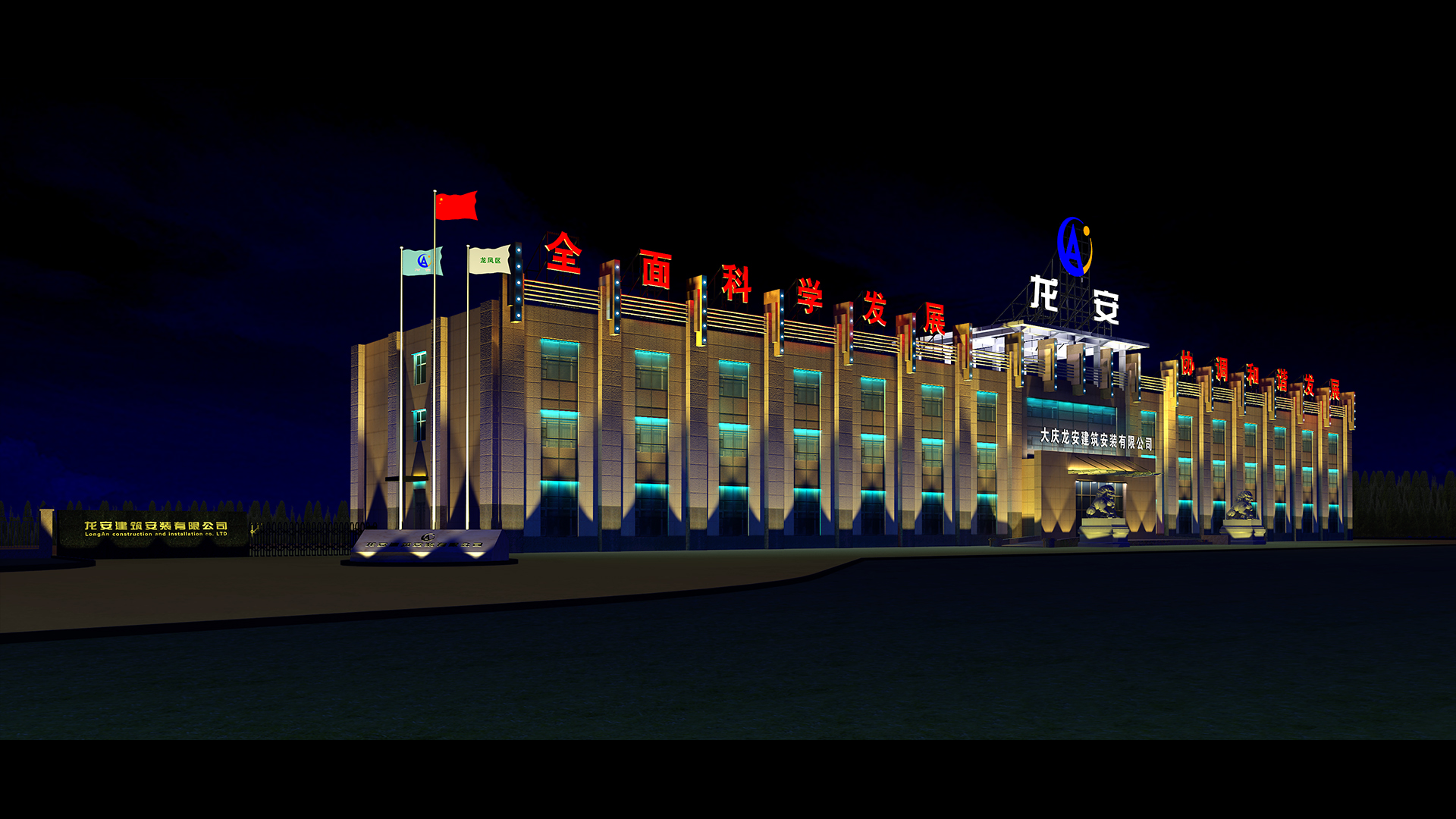 一些亮化工程设计-7