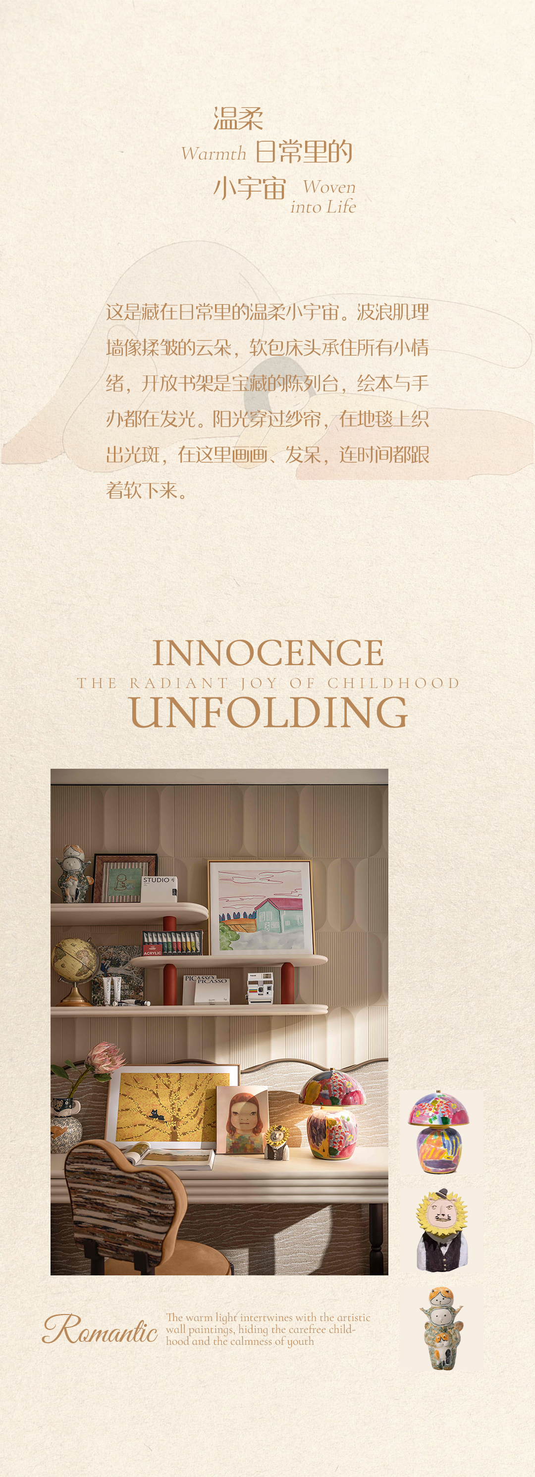 新作｜紫香舸：Hygge，安放身心的舒适角落-24