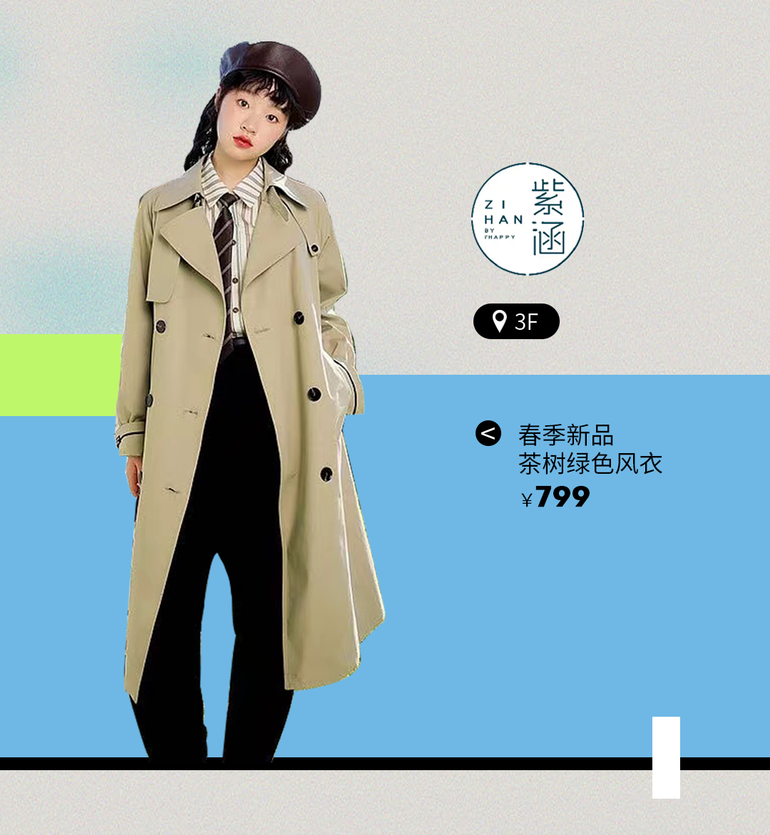 上新！尚新！-10